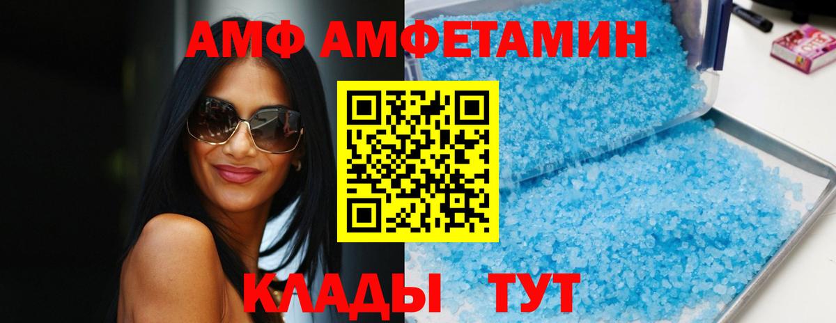 Amphetamine Premium Казань