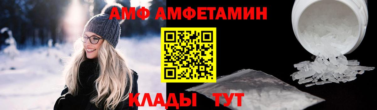 Казань  Амфетамин VHQ  Вход с VPN 