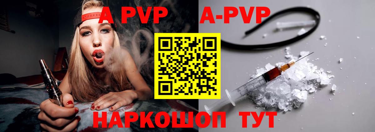 Альфа ПВП VHQ  A PVP Crystall  Казань  Alpha PVP кристаллы  А ПВП  Вход с VPN 