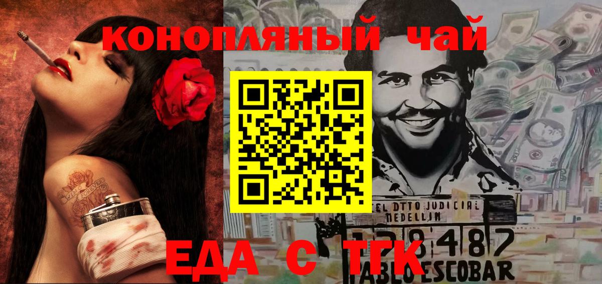 Еда ТГК марихуана  Вход с VPN  Казань 