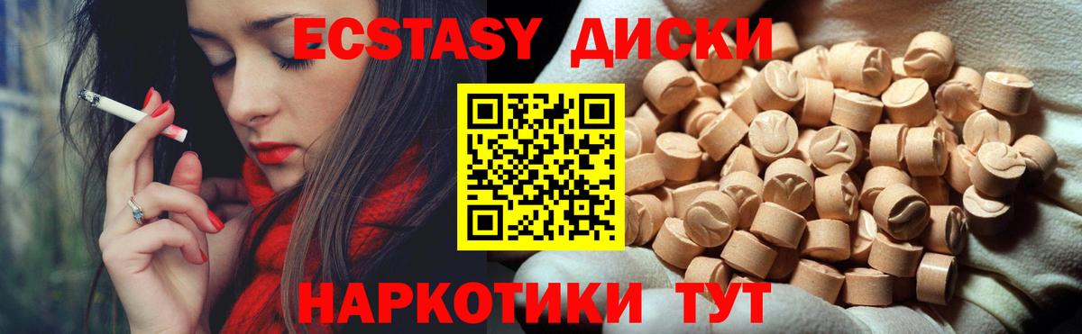 Экстази  ЭКСТАЗИ TESLA  Вход с VPN  Казань  Ecstasy Cube 