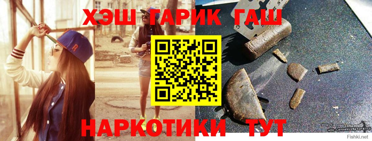 ГАШИШ гашик  Гашиш убойный  Вход с VPN  Казань 