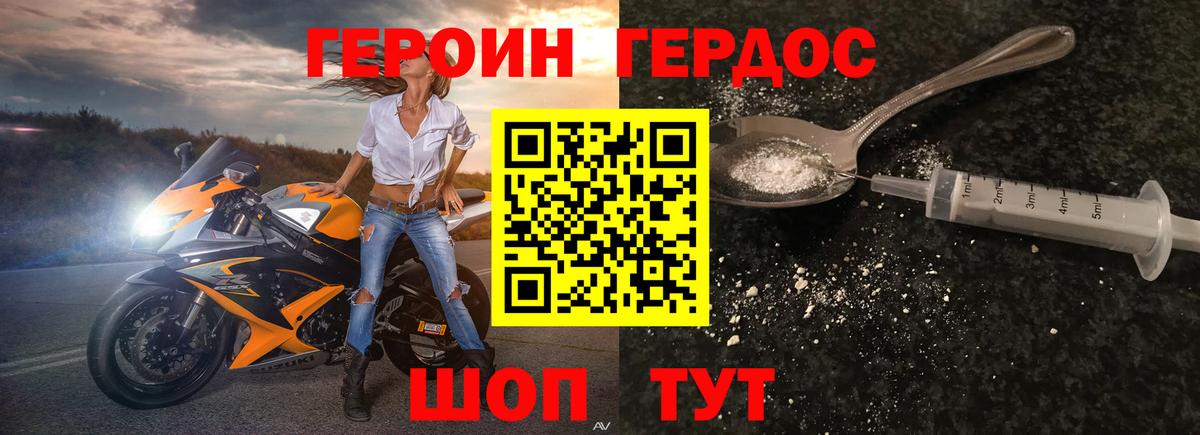 ГЕРОИН афганец  Вход с VPN  Казань 