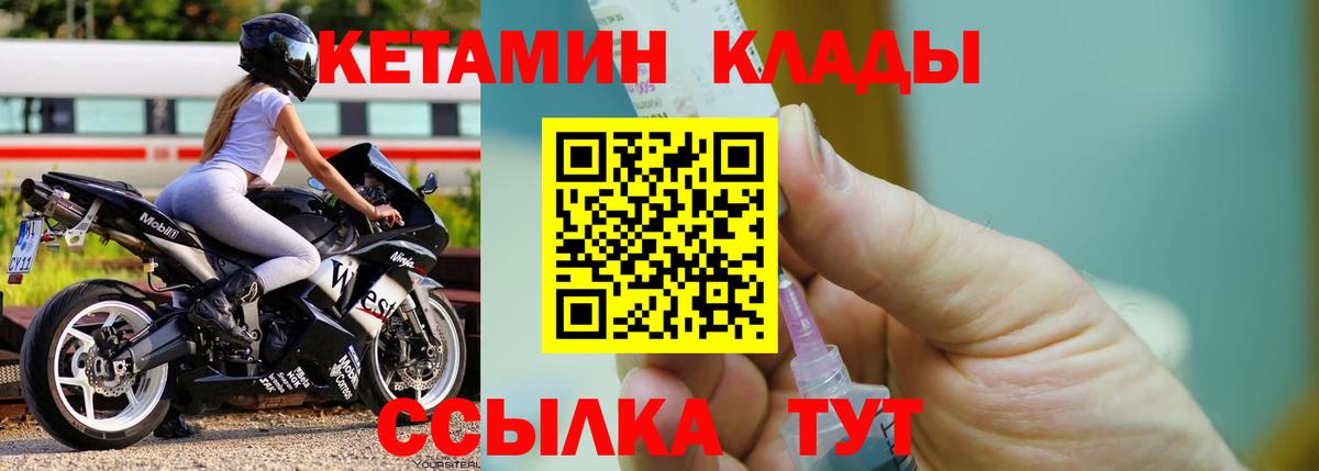 Кетамин VHQ  КЕТАМИН VHQ  Вход с VPN  Казань 