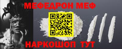 мефедрон Канаш