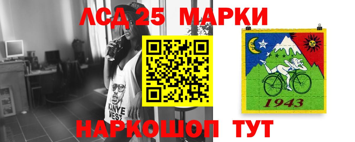 LSD-25 экстази ecstasy Казань