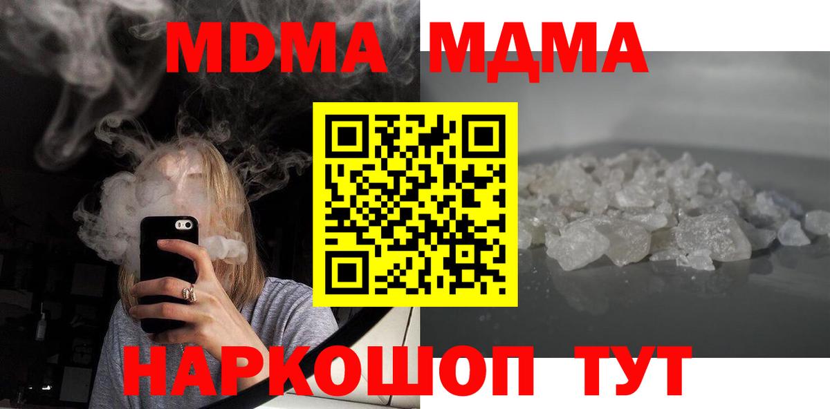 МДМА кристаллы  Вход с VPN  Казань 