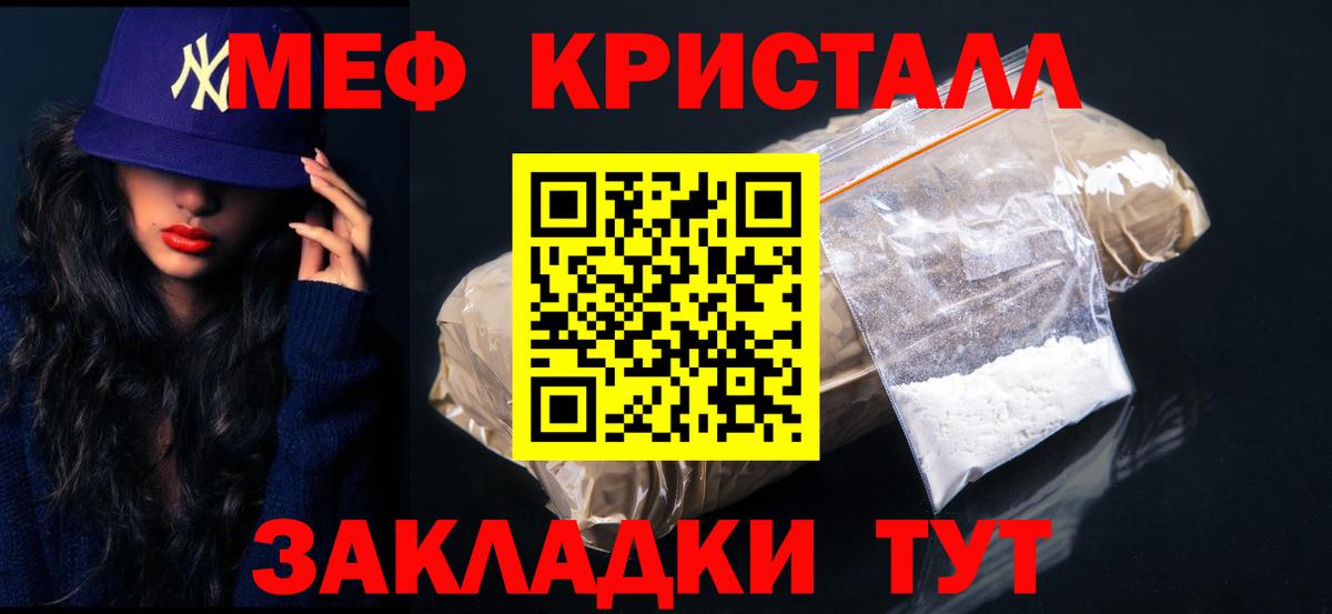 Мефедрон  Мефедрон мука  Вход с VPN  МЕФ mephedrone  Казань 