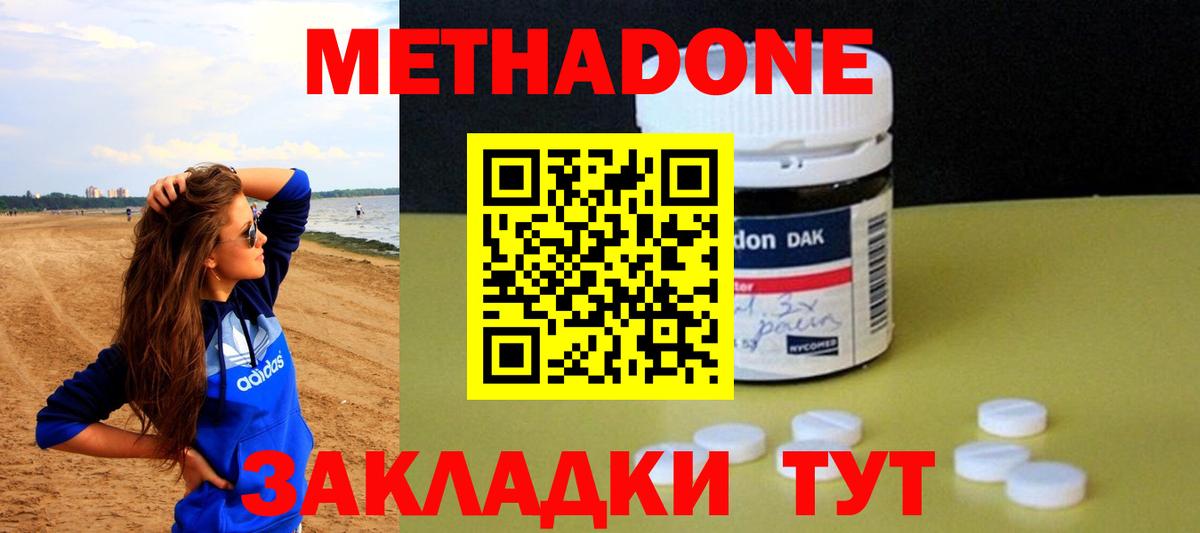 МЕТАДОН кристалл  Вход с VPN  Казань  МЕТАДОН белоснежный 