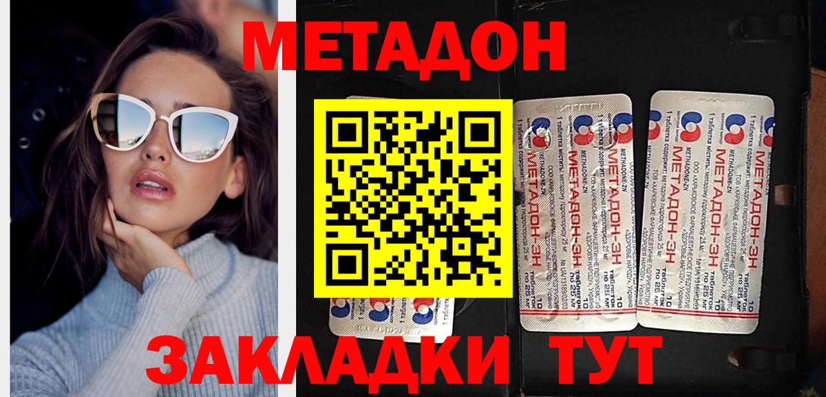 Метадон VHQ Казань