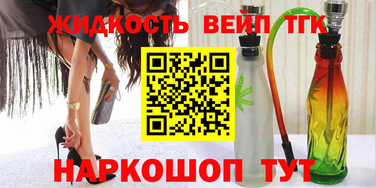 Дистиллят ТГК вейп Казань